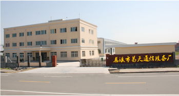 慈溪市易天通信設(shè)備廠銷售部 專業(yè)鑄就品質(zhì)，服務(wù)贏得信賴